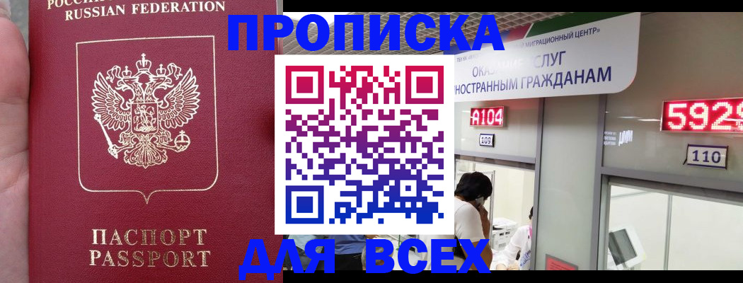 прописка ребенка в Талице