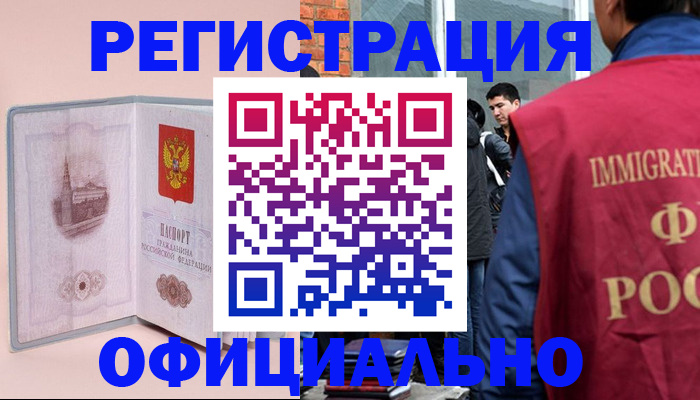 временная регистрация в квартире в Талице