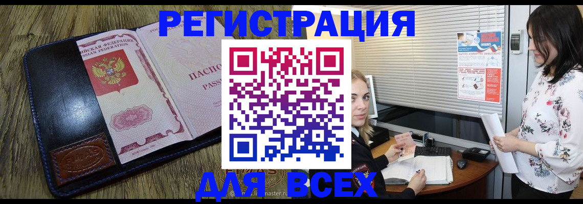 временная регистрация в Талице