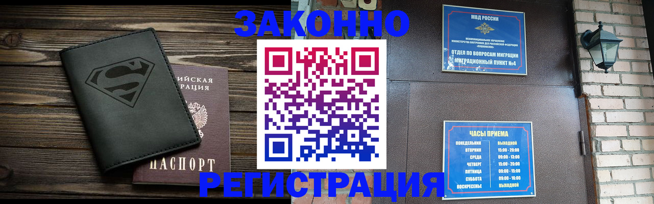 прописка законно в Талице