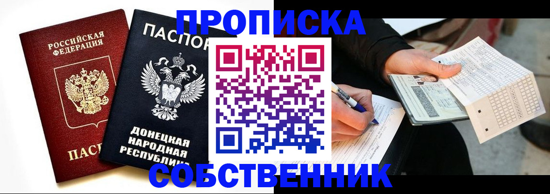 прописка штамп в Талице